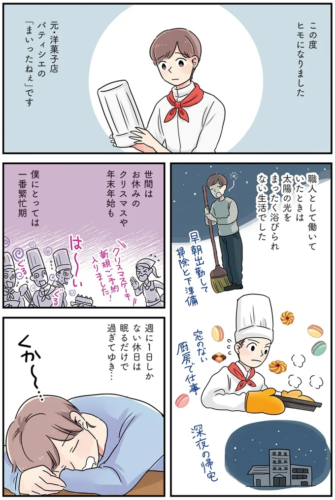 この度ヒモになりました