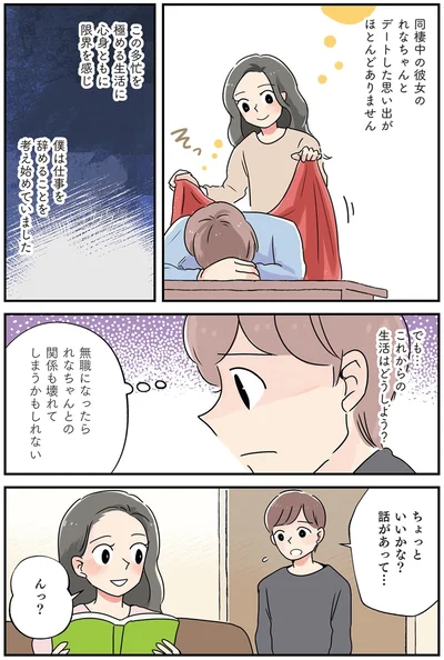 これからの生活はどうしよう？