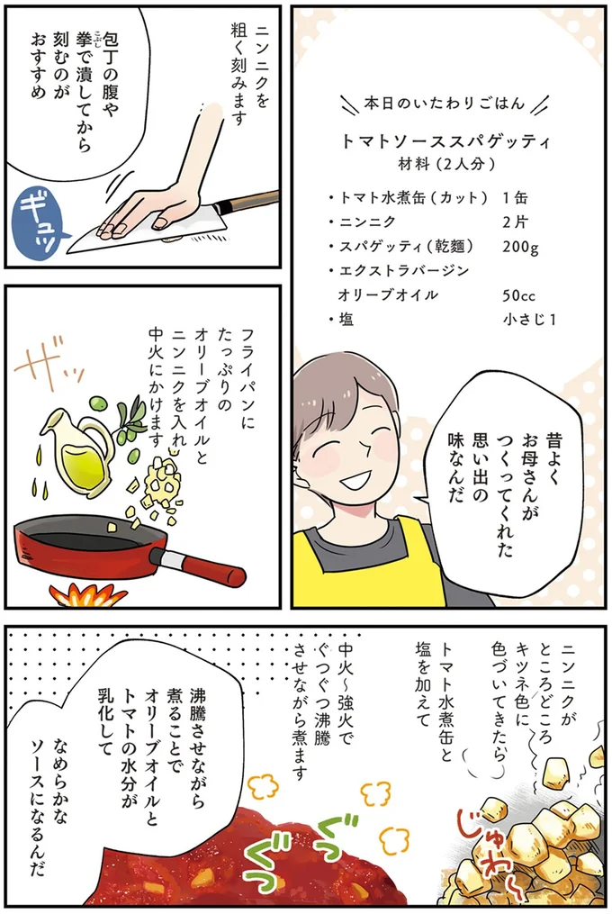 思い出の味なんだ