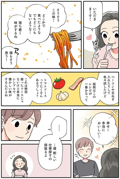 幸せ～　本当においしい！