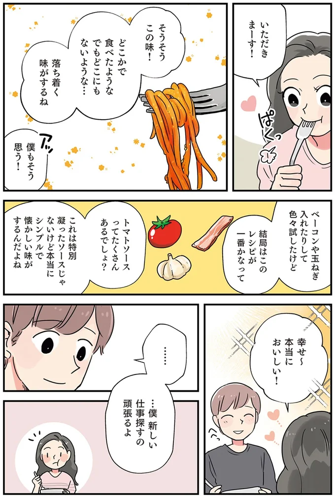 幸せ～　本当においしい！