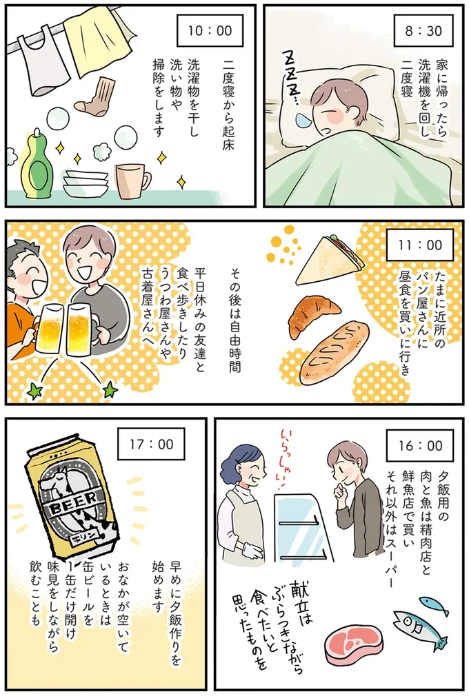 『はたらく彼女と、つくるヒモ』より