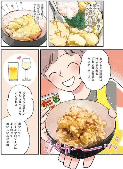 『はたらく彼女と、つくるヒモ』より