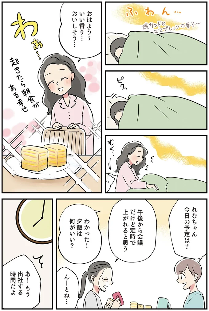 『はたらく彼女と、つくるヒモ』より