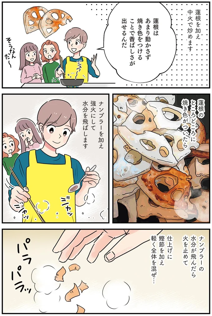 『はたらく彼女と、つくるヒモ』より