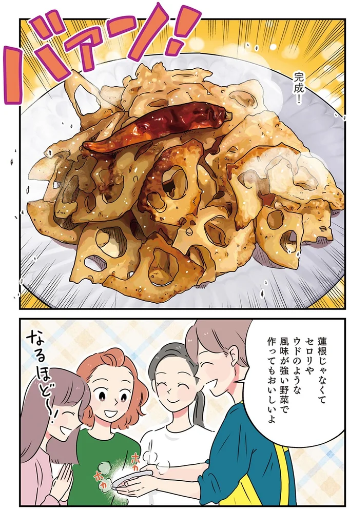 『はたらく彼女と、つくるヒモ』より