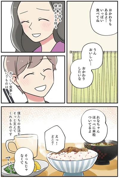 『はたらく彼女と、つくるヒモ』より