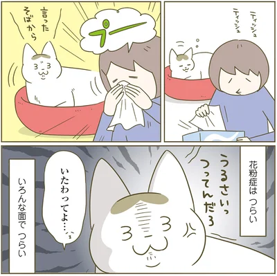 『うちの猫がまた変なことしてる。4』より