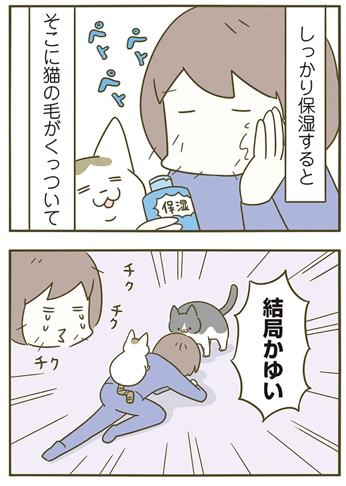『うちの猫がまた変なことしてる。4』より