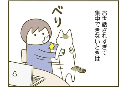 集中できないときは