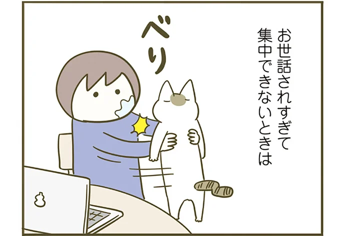 集中できないときは