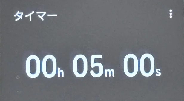 まだやわらかさが足りなかったため、浸ける時間を5分延長（▶結果は…）