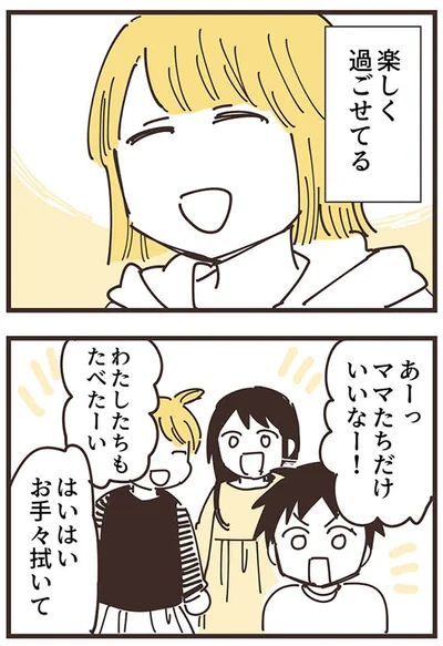 『ママ友トライアングル ～いつも私が余ってる～』より