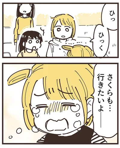 『ママ友トライアングル ～いつも私が余ってる～』より