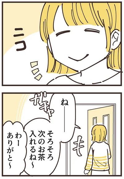 『ママ友トライアングル ～いつも私が余ってる～』より