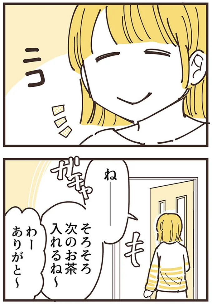 『ママ友トライアングル ～いつも私が余ってる～』より