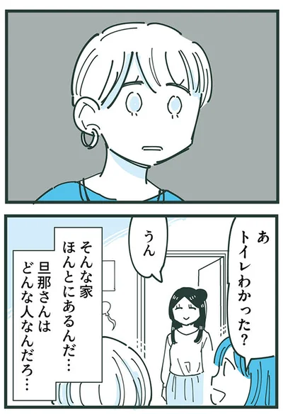 『ママ友トライアングル ～いつも私が余ってる～』より