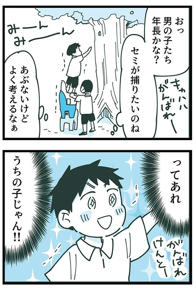 『ママ友トライアングル ～いつも私が余ってる～』より