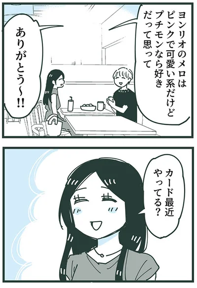 『ママ友トライアングル ～いつも私が余ってる～』より