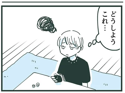 『ママ友トライアングル ～いつも私が余ってる～』より