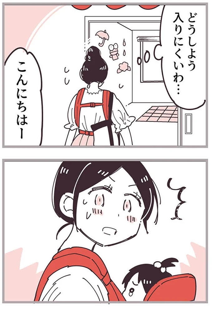 『ママ友トライアングル ～いつも私が余ってる～』より