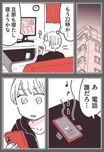 『ママ友トライアングル ～いつも私が余ってる～』より