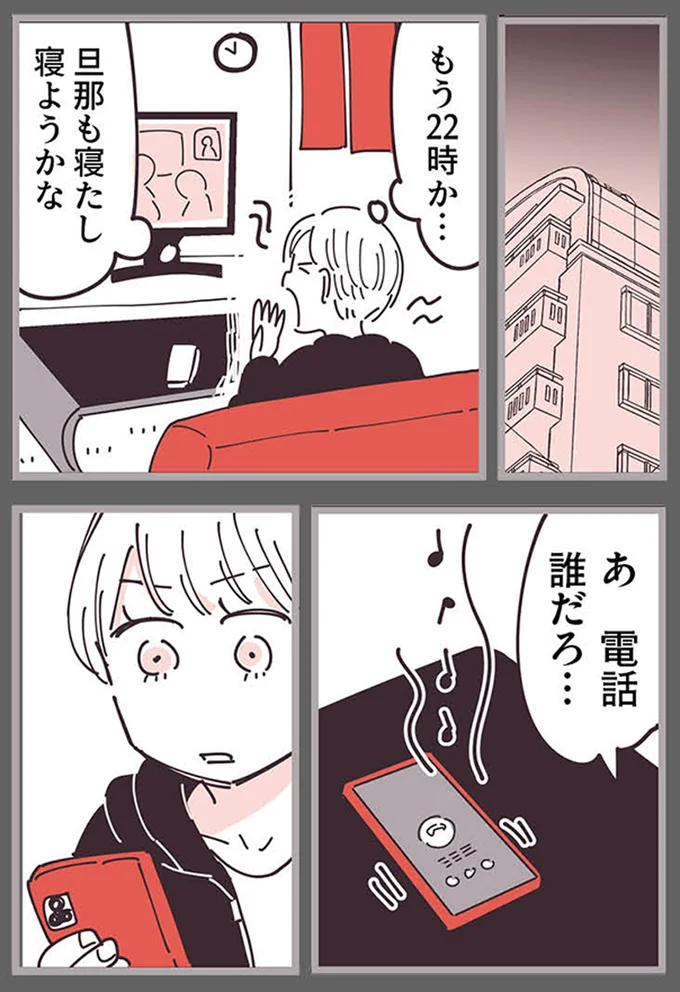 『ママ友トライアングル ～いつも私が余ってる～』より