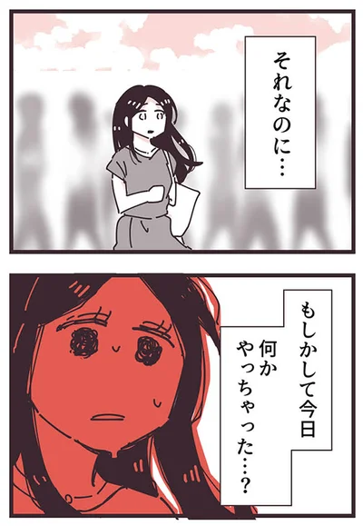 『ママ友トライアングル ～いつも私が余ってる～』より