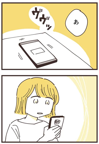 『ママ友トライアングル ～いつも私が余ってる～』より