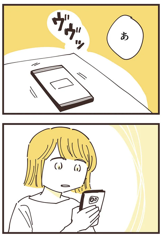 『ママ友トライアングル ～いつも私が余ってる～』より