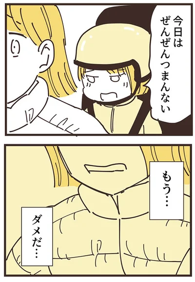 『ママ友トライアングル ～いつも私が余ってる～』より