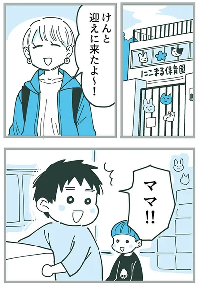 『ママ友トライアングル ～いつも私が余ってる～』より