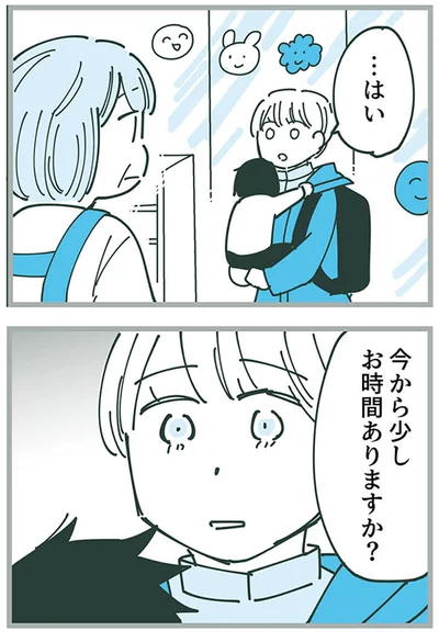 『ママ友トライアングル ～いつも私が余ってる～』より