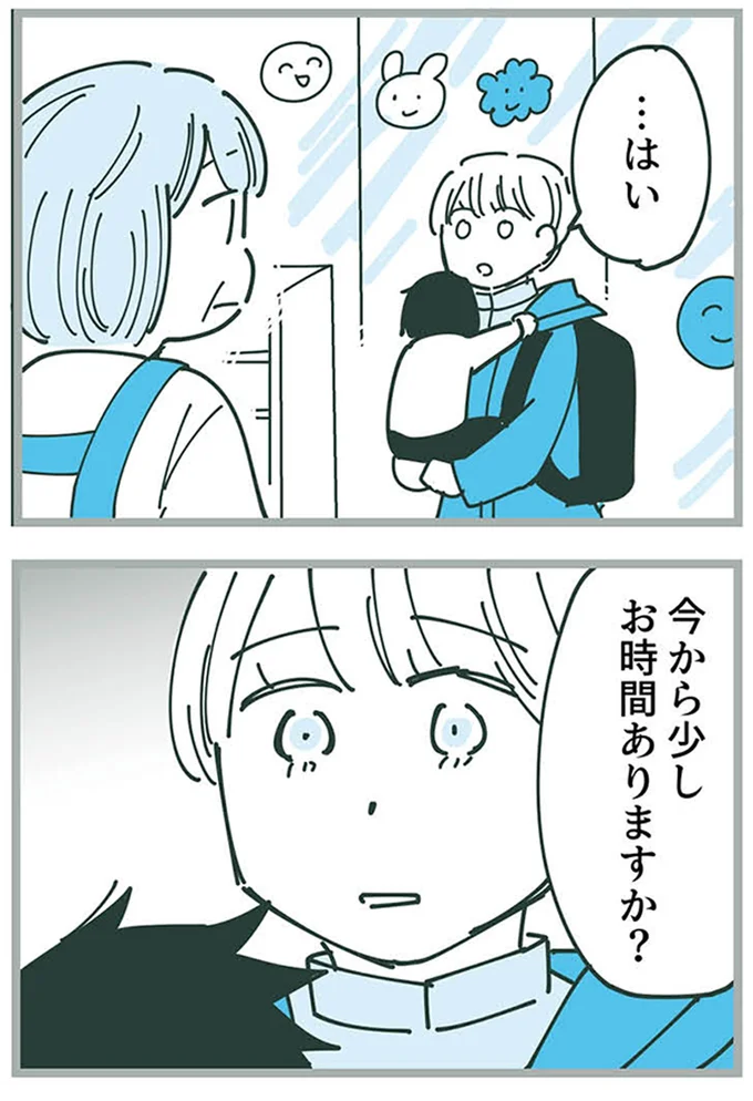 『ママ友トライアングル ～いつも私が余ってる～』より