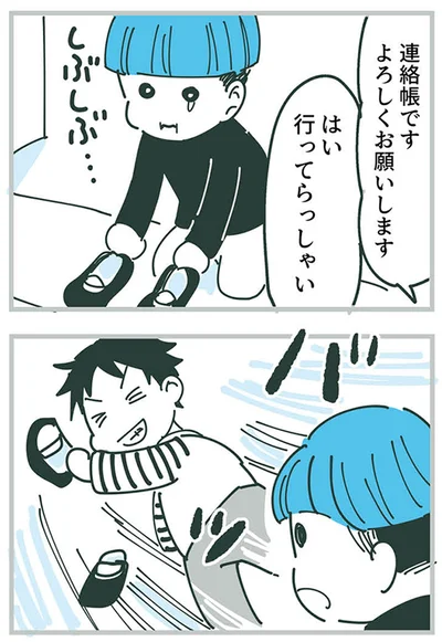 『ママ友トライアングル ～いつも私が余ってる～』より