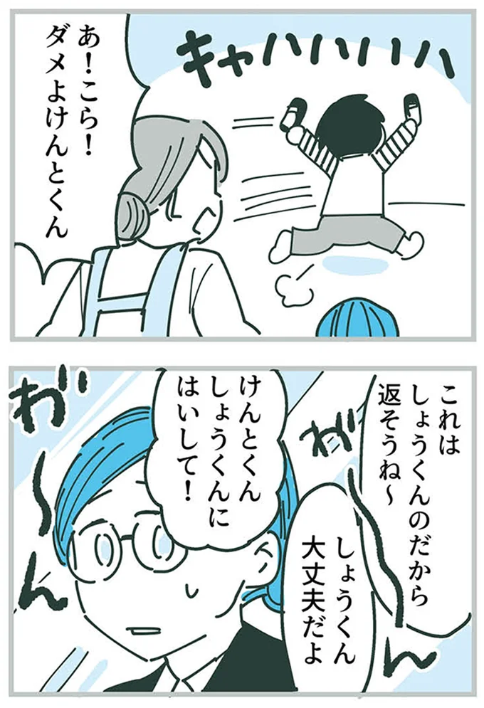 『ママ友トライアングル ～いつも私が余ってる～』より