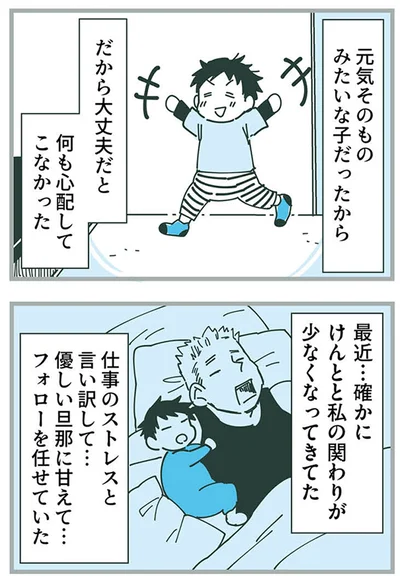 『ママ友トライアングル ～いつも私が余ってる～』より