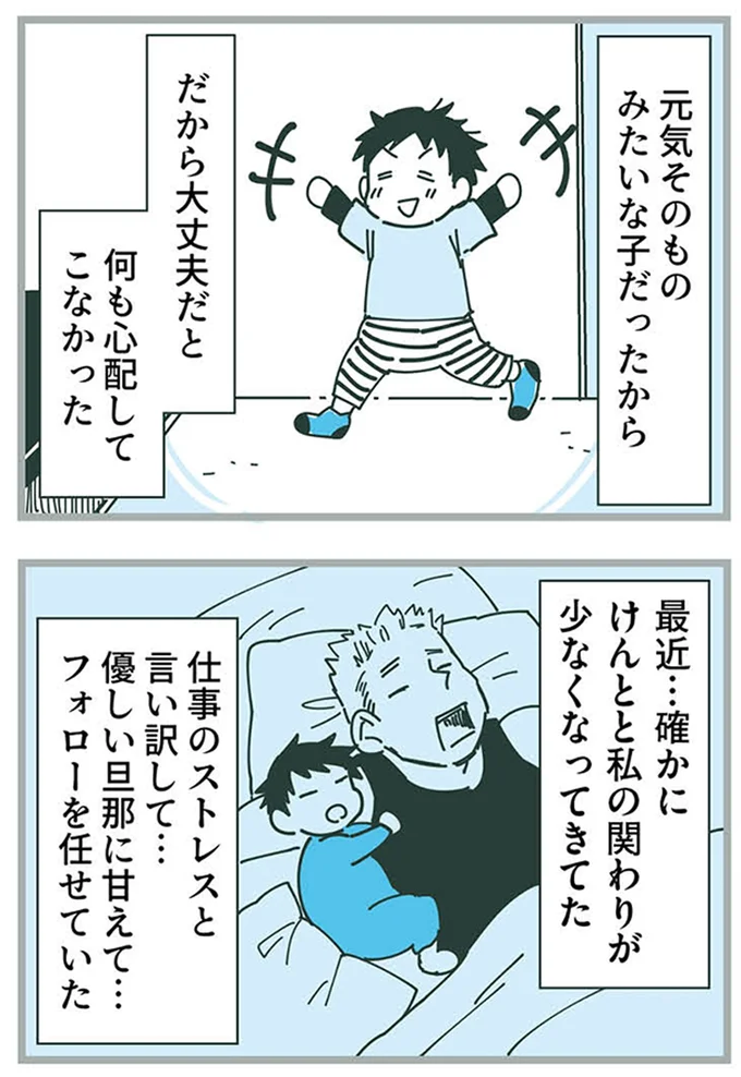 『ママ友トライアングル ～いつも私が余ってる～』より