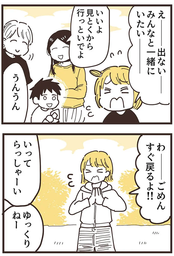 すぐ戻るよ！！