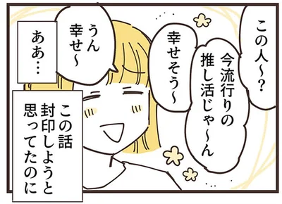 「ママ友を家に招くって初めてかも」…封印していた話題がバレた！？／ママ友トライアングル（6）