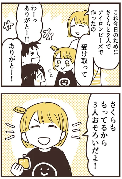 受け取って