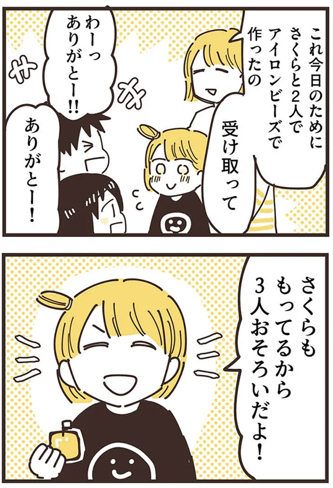 受け取って
