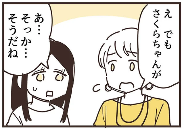 頑張ってもてなしても仲良くはなれないの？聞こえてきたママ友の会話／ママ友トライアングル（7）