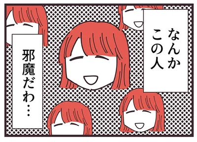 「この人邪魔だわ」子どもは仲良しでも、友だちとは思えない地味ママ／ママ友トライアングル（8）
