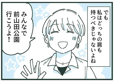 「ママ友には深入りしない」そう決めたけど…仲良しママ友に漂う不穏な空気／ママ友トライアングル（10）