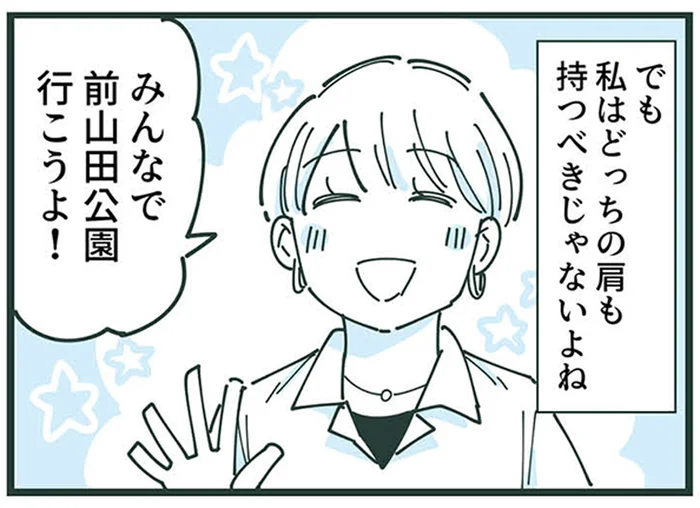 「ママ友には深入りしない」そう決めたけど…仲良しママ友に漂う不穏な空気／ママ友トライアングル（10）