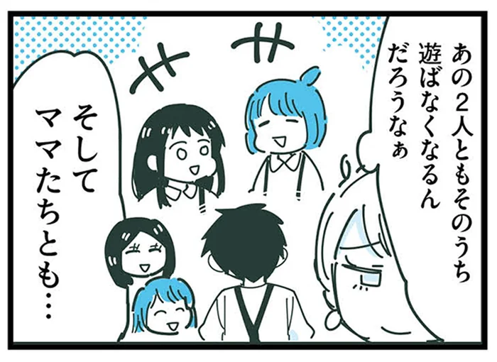 仲良しの女の子と比べてやんちゃな息子。いずれ遊ばなくなるだろう…／ママ友トライアングル（11）