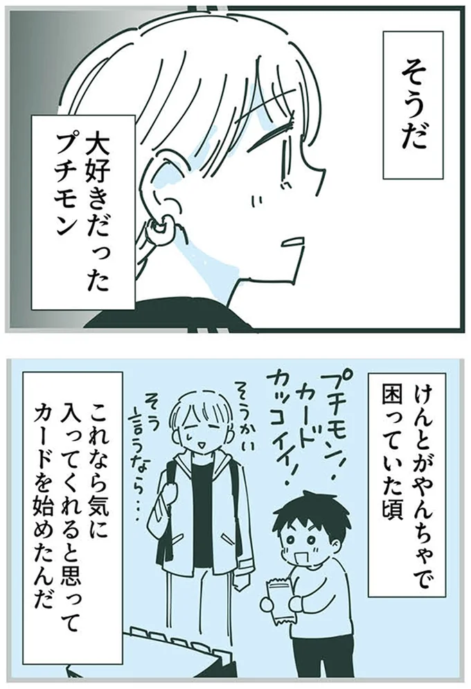 困っていた頃