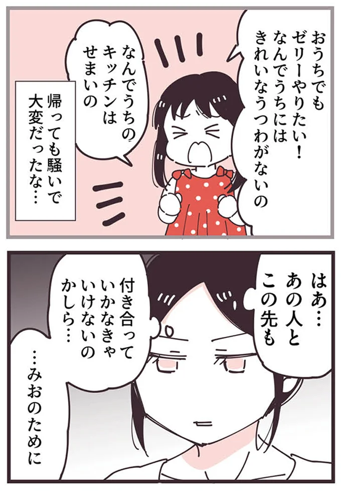 なんでうちのキッチンはせまいの