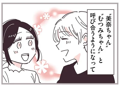「もうダメ…」苦しいワンオペ育児中に出会ったママ友と深い仲に！／ママ友トライアングル（16）